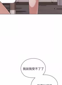 Page 260 of 男以稀为贵 | 男以稀為貴 1-18 - preview thumbnail