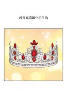 Page 265 of 男以稀为贵 | 男以稀為貴 1-18 - preview thumbnail