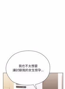 Page 275 of 男以稀为贵 | 男以稀為貴 1-18 - preview thumbnail