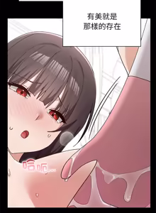 Page 284 of 男以稀为贵 | 男以稀為貴 1-18 - preview thumbnail