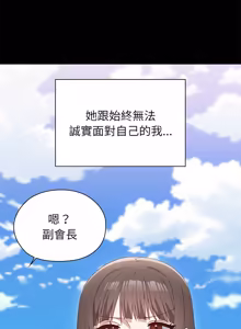 Page 285 of 男以稀为贵 | 男以稀為貴 1-18 - preview thumbnail