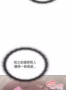 Page 293 of 男以稀为贵 | 男以稀為貴 1-18 - preview thumbnail