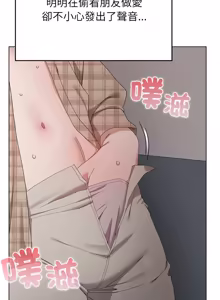 Page 305 of 男以稀为贵 | 男以稀為貴 1-18 - preview thumbnail