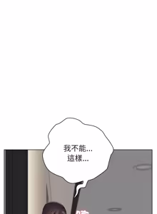 Page 306 of 男以稀为贵 | 男以稀為貴 1-18 - preview thumbnail