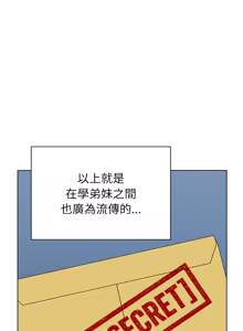 Page 311 of 男以稀为贵 | 男以稀為貴 1-18 - preview thumbnail