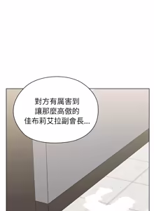 Page 312 of 男以稀为贵 | 男以稀為貴 1-18 - preview thumbnail