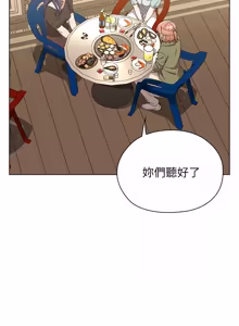 Page 313 of 男以稀为贵 | 男以稀為貴 1-18 - preview thumbnail