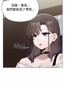 Page 323 of 男以稀为贵 | 男以稀為貴 1-18 - preview thumbnail