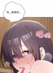 Page 326 of 男以稀为贵 | 男以稀為貴 1-18 - preview thumbnail