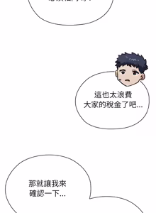 Page 327 of 男以稀为贵 | 男以稀為貴 1-18 - preview thumbnail