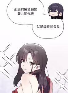 Page 329 of 男以稀为贵 | 男以稀為貴 1-18 - preview thumbnail