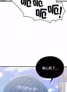 Page 35 of 男以稀为贵 | 男以稀為貴 1-18 - preview thumbnail