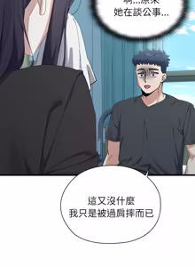 Page 42 of 男以稀为贵 | 男以稀為貴 1-18 - preview thumbnail