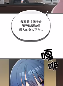 Page 48 of 男以稀为贵 | 男以稀為貴 1-18 - preview thumbnail