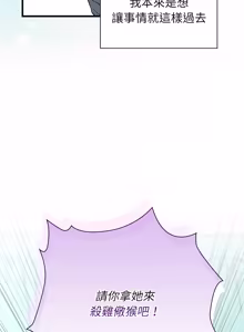 Page 51 of 男以稀为贵 | 男以稀為貴 1-18 - preview thumbnail