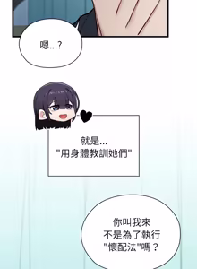 Page 52 of 男以稀为贵 | 男以稀為貴 1-18 - preview thumbnail