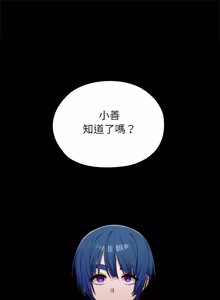 Page 57 of 男以稀为贵 | 男以稀為貴 1-18 - preview thumbnail