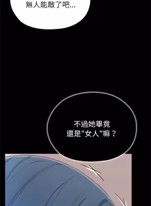 Page 59 of 男以稀为贵 | 男以稀為貴 1-18 - preview thumbnail