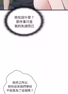 Page 61 of 男以稀为贵 | 男以稀為貴 1-18 - preview thumbnail