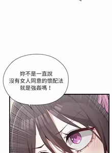 Page 67 of 男以稀为贵 | 男以稀為貴 1-18 - preview thumbnail