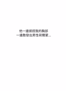 Page 90 of 男以稀为贵 | 男以稀為貴 1-18 - preview thumbnail