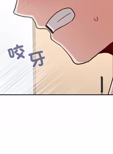Page 94 of 男以稀为贵 | 男以稀為貴 1-18 - preview thumbnail