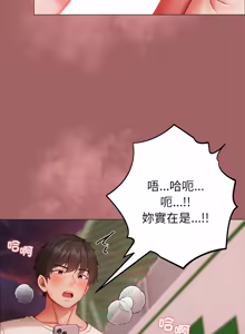 Page 138 of 那個小太妹 1-26 - preview thumbnail