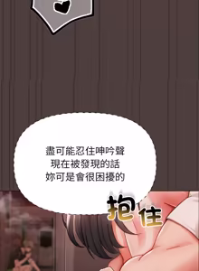 Page 161 of 那個小太妹 1-26 - preview thumbnail