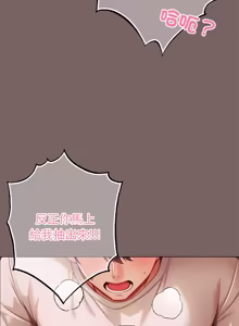 Page 168 of 那個小太妹 1-26 - preview thumbnail