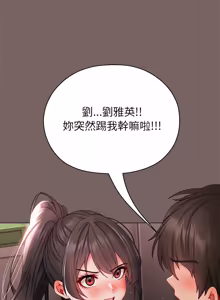 Page 174 of 那個小太妹 1-26 - preview thumbnail