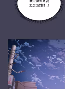 Page 180 of 那個小太妹 1-26 - preview thumbnail