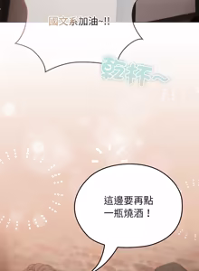 Page 18 of 那個小太妹 1-26 - preview thumbnail