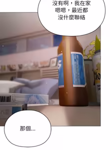 Page 183 of 那個小太妹 1-26 - preview thumbnail
