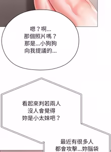Page 184 of 那個小太妹 1-26 - preview thumbnail