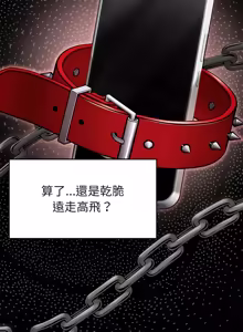 Page 189 of 那個小太妹 1-26 - preview thumbnail