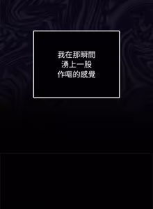 Page 21 of 那個小太妹 1-26 - preview thumbnail