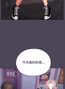 Page 217 of 那個小太妹 1-26 - preview thumbnail