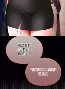 Page 22 of 那個小太妹 1-26 - preview thumbnail
