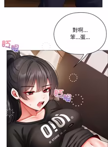 Page 235 of 那個小太妹 1-26 - preview thumbnail
