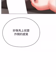 Page 249 of 那個小太妹 1-26 - preview thumbnail