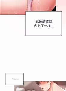 Page 285 of 那個小太妹 1-26 - preview thumbnail