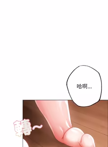 Page 287 of 那個小太妹 1-26 - preview thumbnail