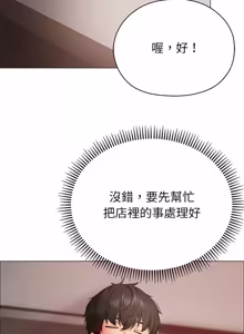 Page 301 of 那個小太妹 1-26 - preview thumbnail
