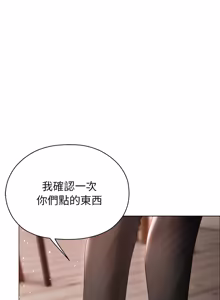 Page 304 of 那個小太妹 1-26 - preview thumbnail
