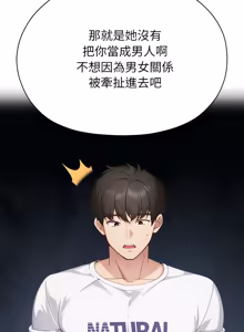 Page 310 of 那個小太妹 1-26 - preview thumbnail