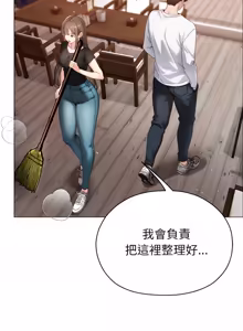 Page 312 of 那個小太妹 1-26 - preview thumbnail
