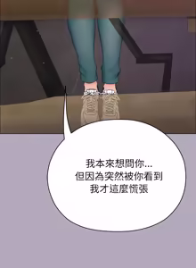 Page 316 of 那個小太妹 1-26 - preview thumbnail