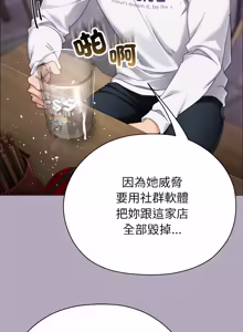 Page 317 of 那個小太妹 1-26 - preview thumbnail