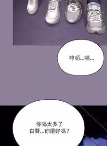 Page 319 of 那個小太妹 1-26 - preview thumbnail