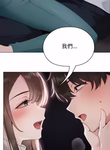 Page 332 of 那個小太妹 1-26 - preview thumbnail